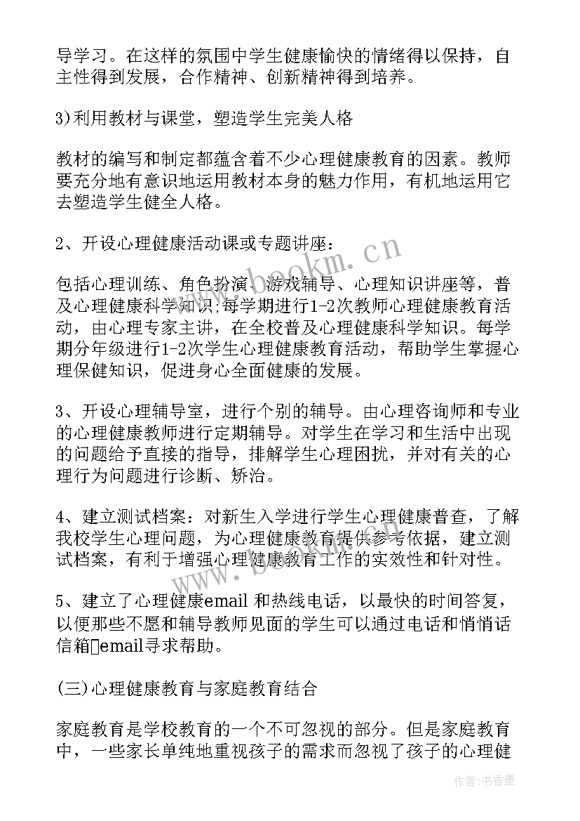 生产企业职业健康管理制度 职业健康安全工作计划(精选5篇)