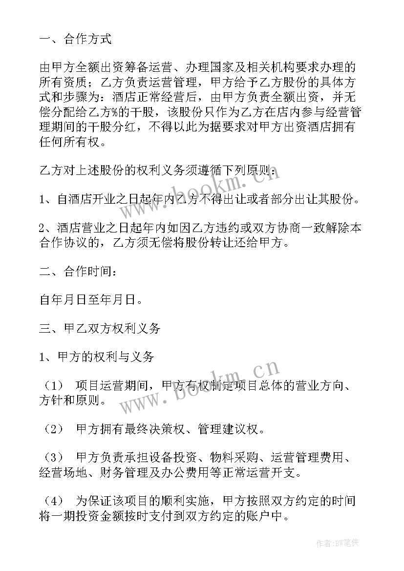 2023年网吧劳务合同(优秀9篇)