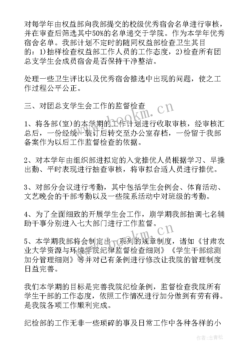 渠道工作计划表(模板5篇)