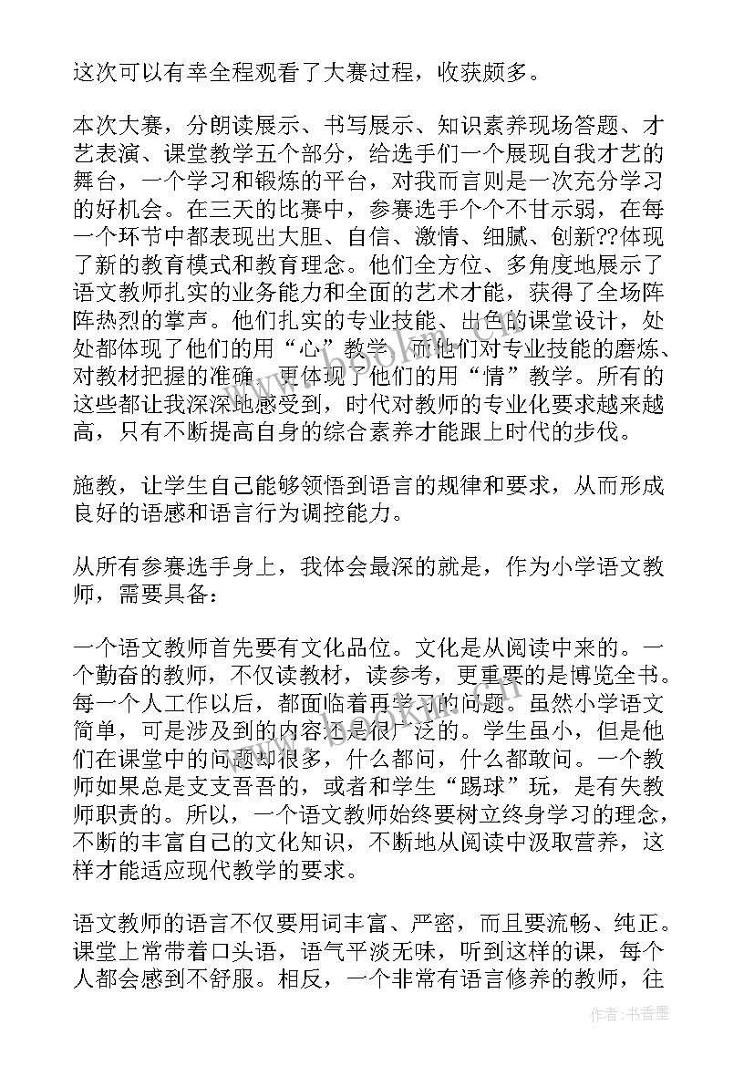 2023年庐山游心得 南京游学心得体会(优秀5篇)