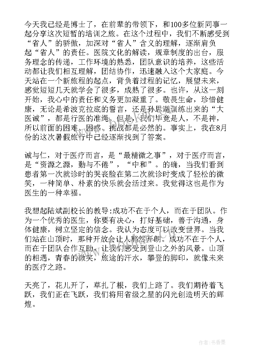 2023年庐山游心得 南京游学心得体会(优秀5篇)