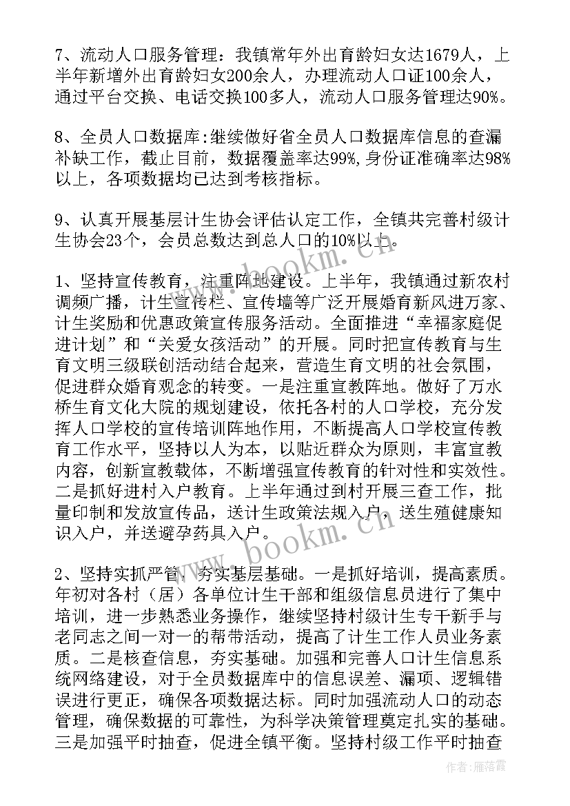 最新年度工作计划报告(汇总10篇)