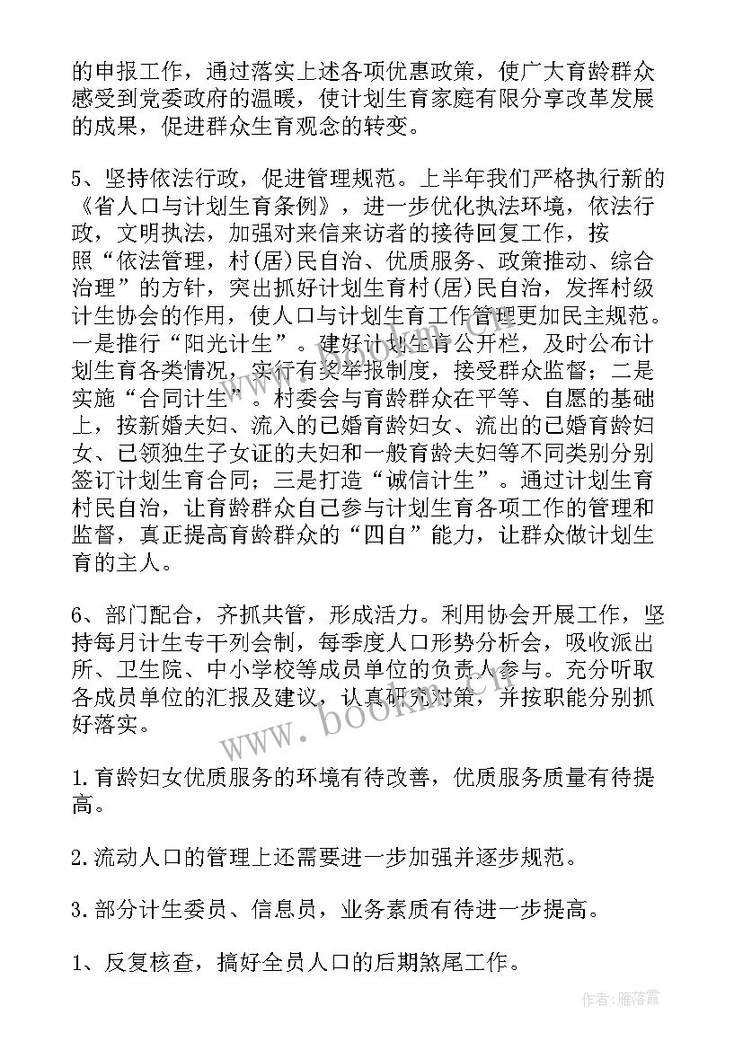 最新年度工作计划报告(汇总10篇)