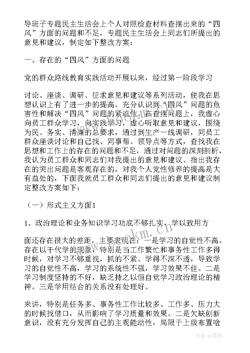 2023年工作计划不强的原因 为民服务宗旨意识不强的原因(优秀5篇)