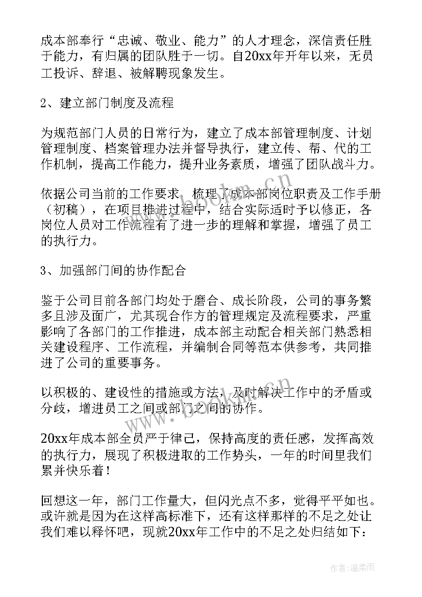 2023年幼儿园评估工作计划 资产评估中心工作计划实用(模板6篇)