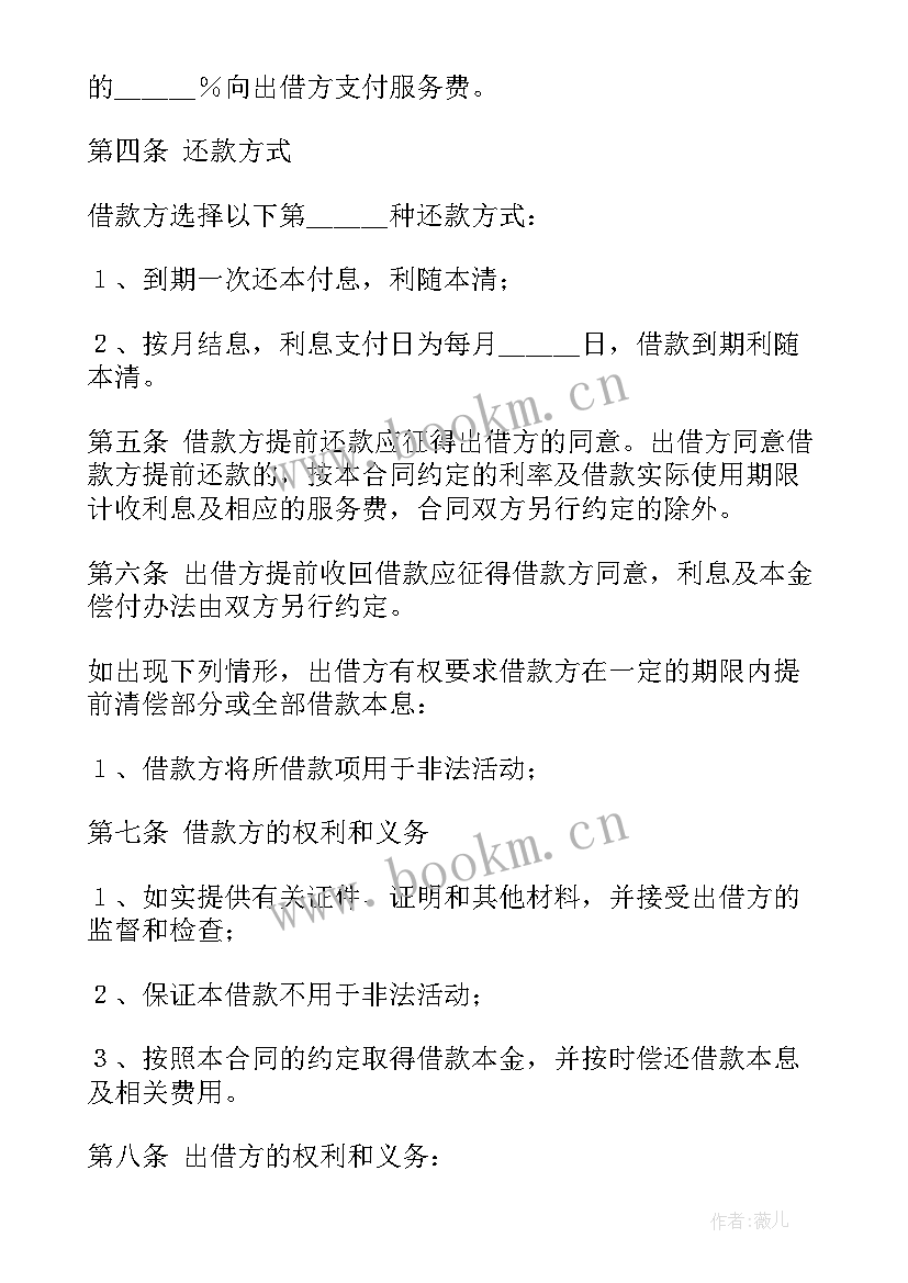 最新债务合同规定 债务收购合同(大全6篇)