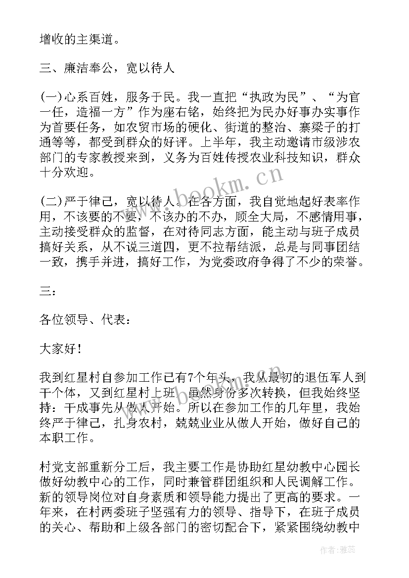 村主任工作计划(模板10篇)