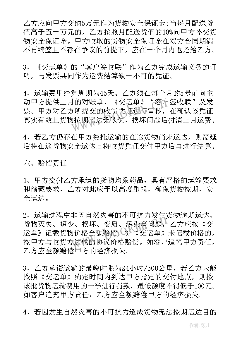 方案如何编写(大全5篇)