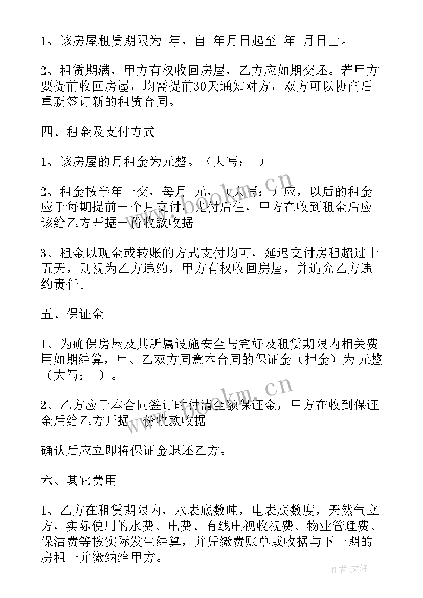 茶场租赁合同 年房屋租赁合同(优秀10篇)