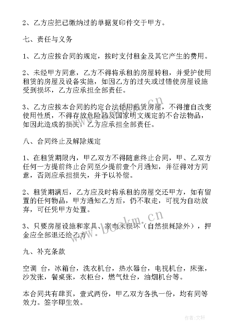 茶场租赁合同 年房屋租赁合同(优秀10篇)