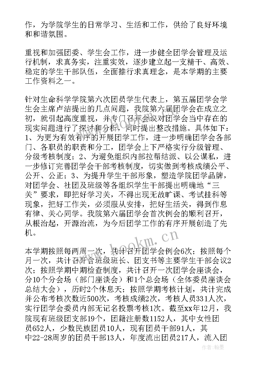 最新党支部工作计划讨论(优秀5篇)