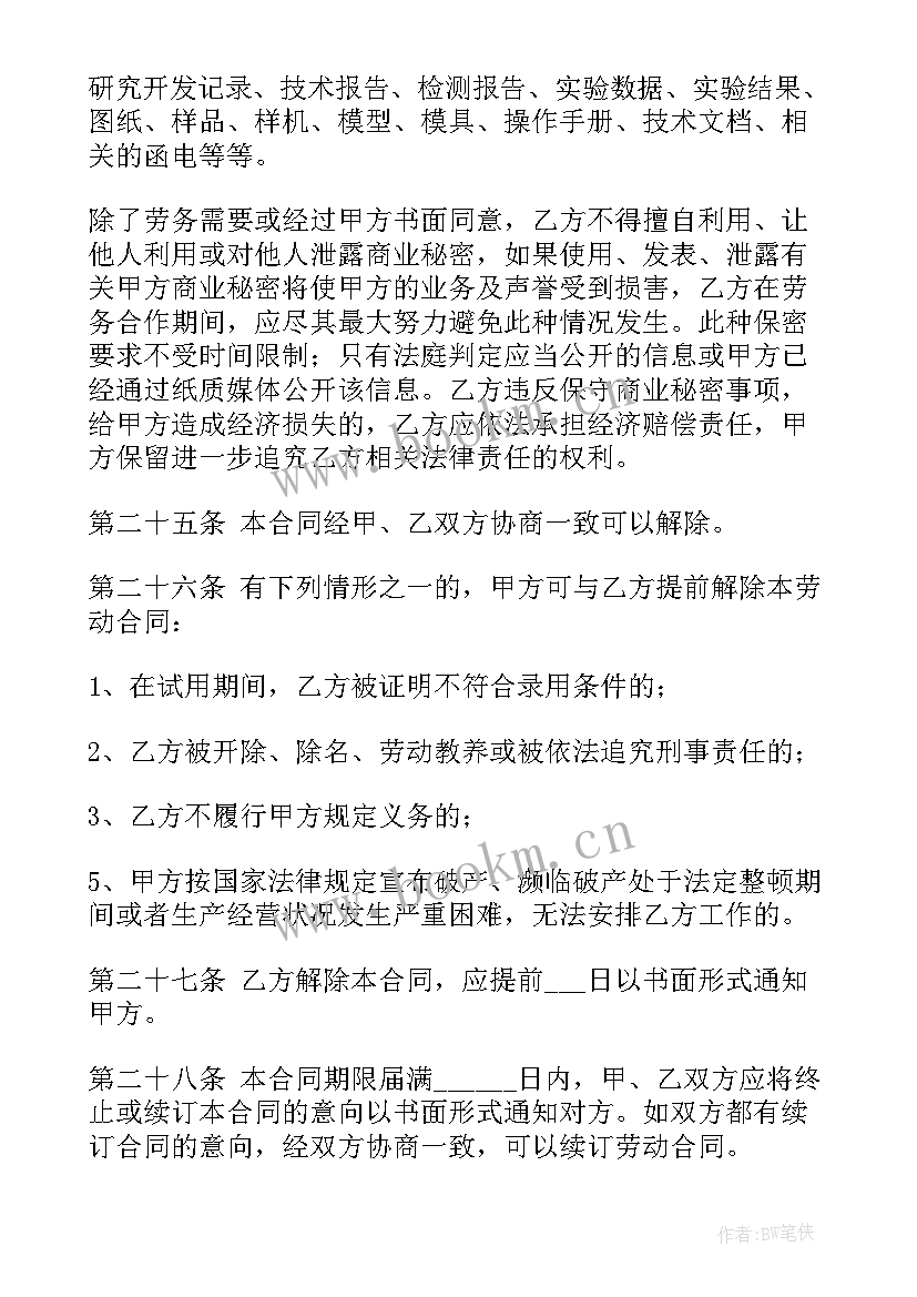 最新机械劳务协议 货运司机劳务合同(精选5篇)