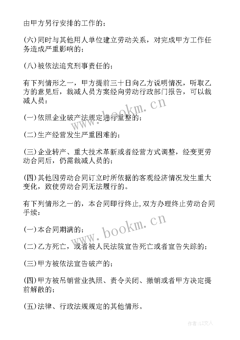 服装劳动合同(模板8篇)