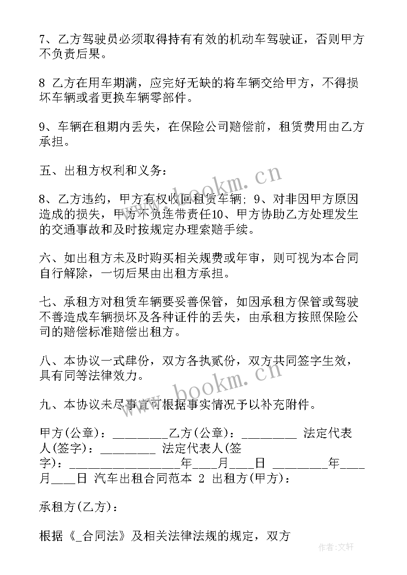 最新遗产赠送合同(模板5篇)