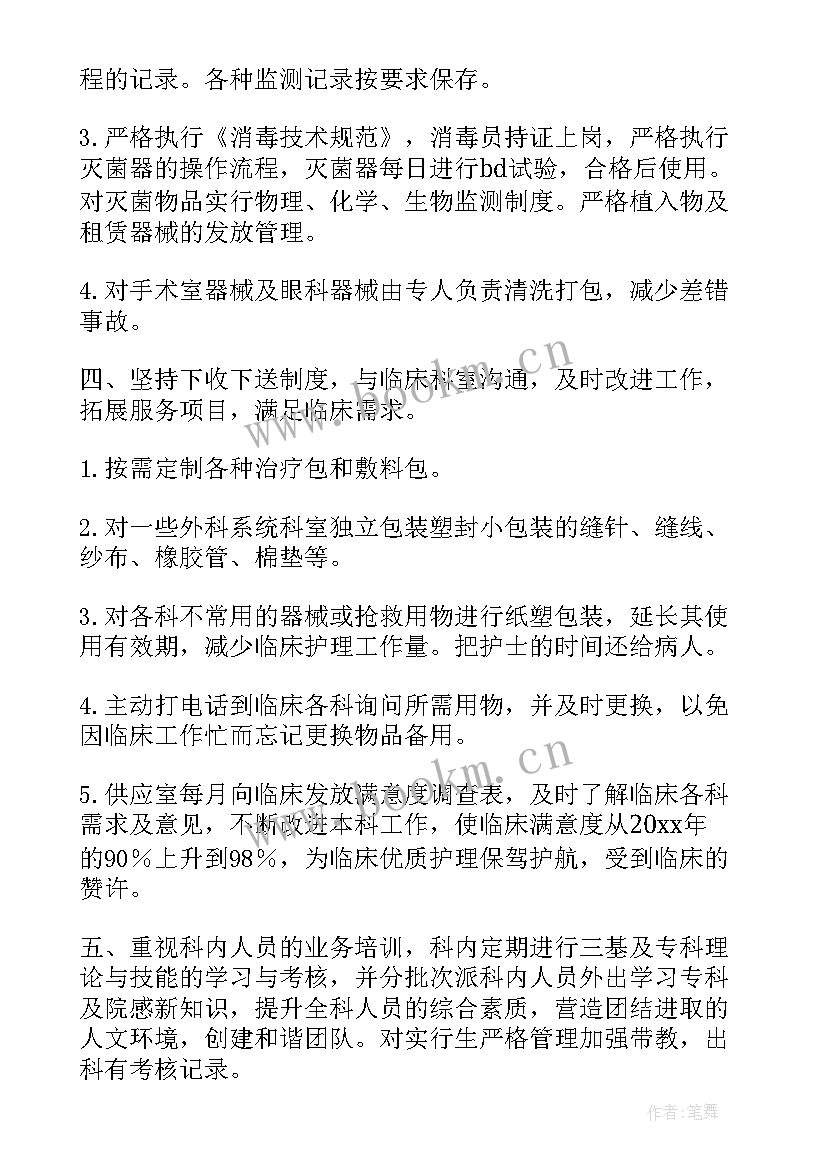 医院食堂消毒工作总结报告(优秀5篇)