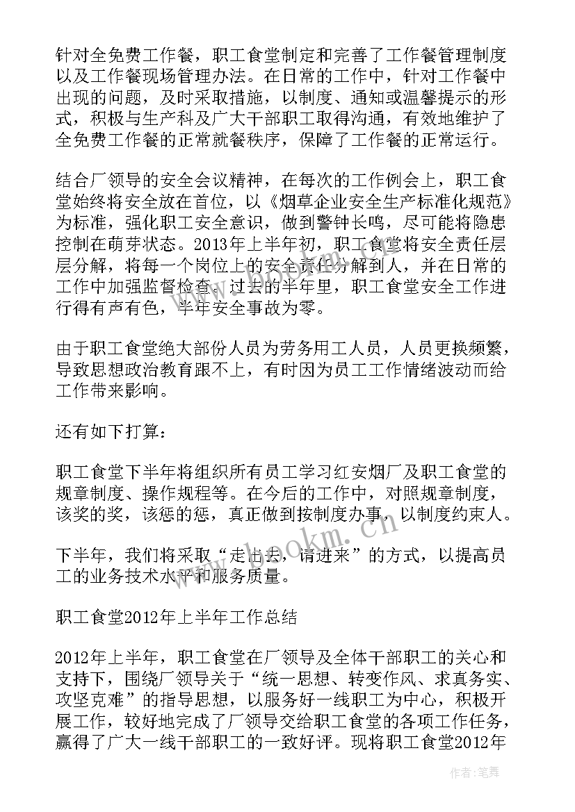 医院食堂消毒工作总结报告(优秀5篇)