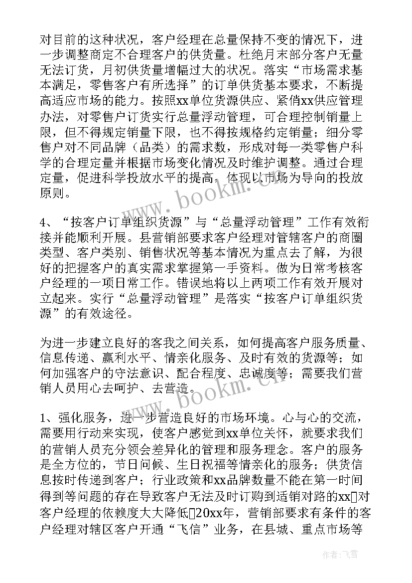 最新船务年度工作计划(汇总6篇)