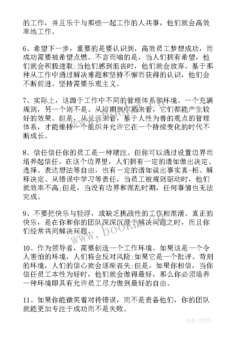 华为年度工作总结 华为团队工作计划共(模板7篇)