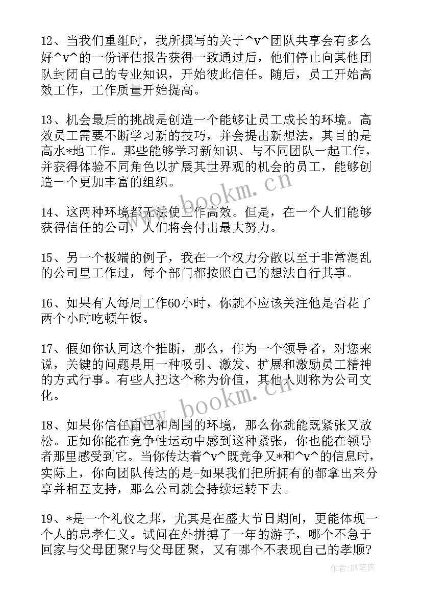 华为年度工作总结 华为团队工作计划共(模板7篇)