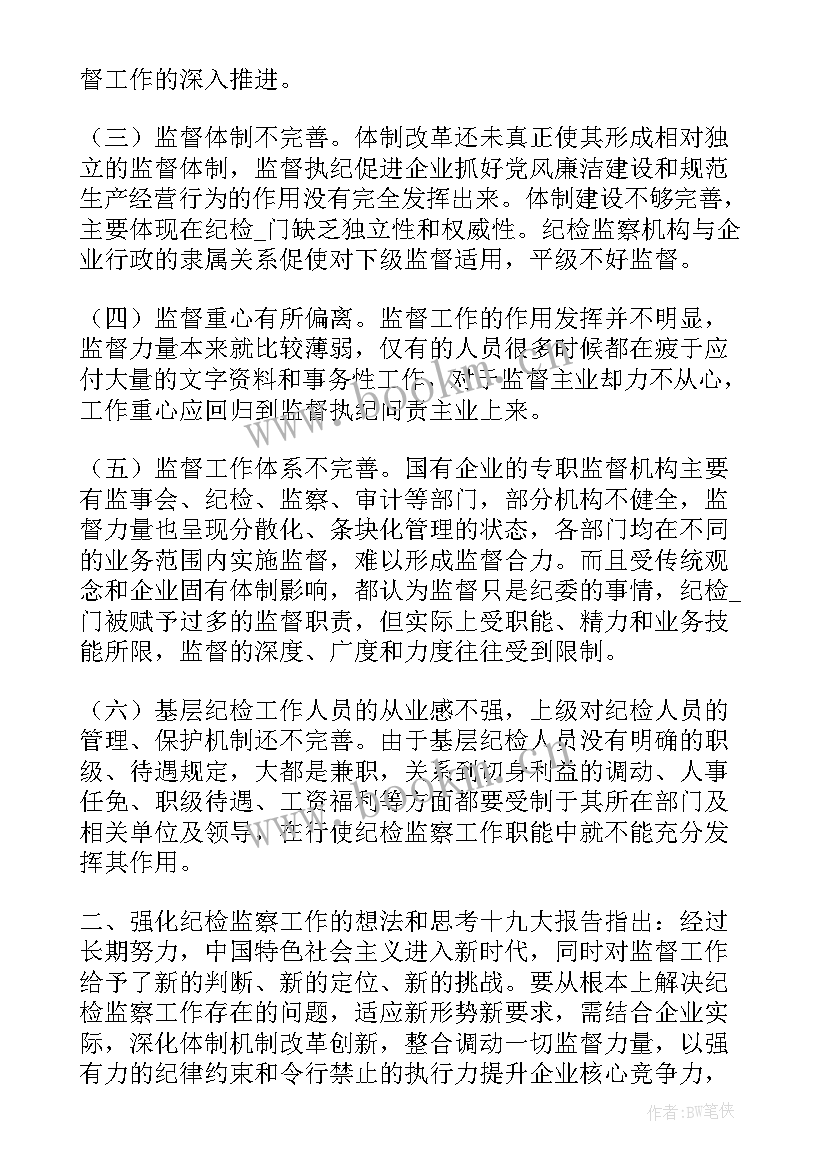 华为年度工作总结 华为团队工作计划共(模板7篇)