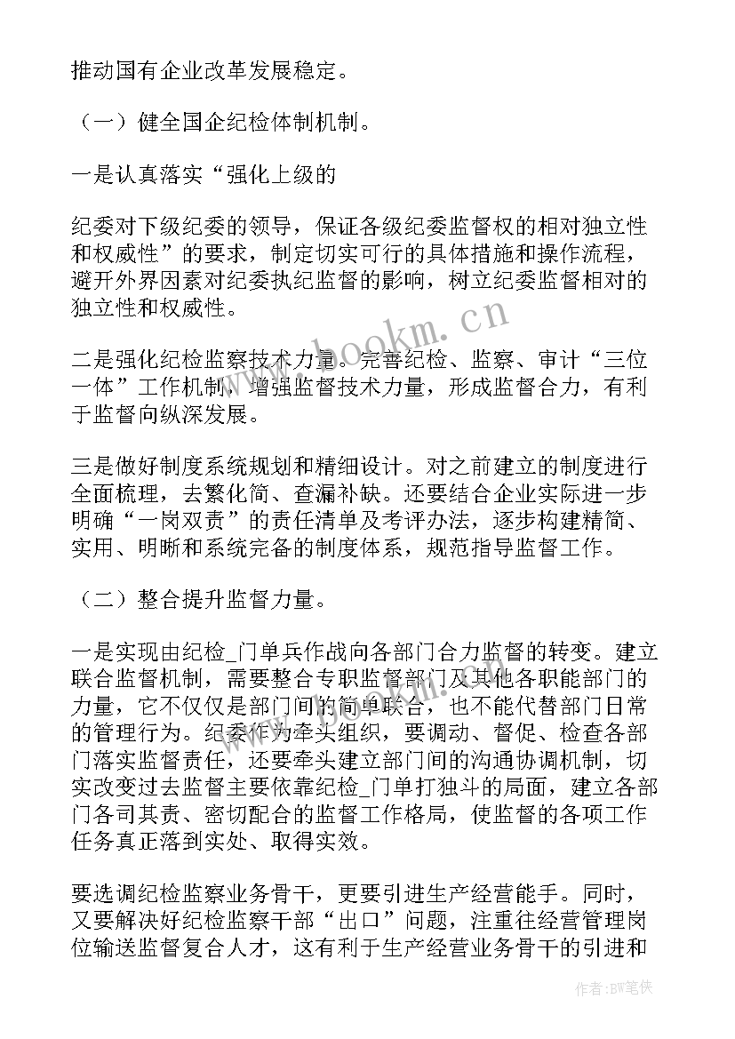 华为年度工作总结 华为团队工作计划共(模板7篇)