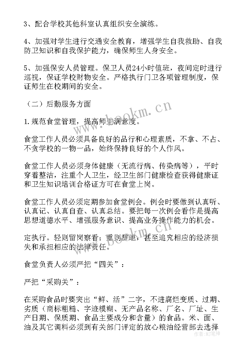 部门工作计划如何写 部门工作计划(实用6篇)