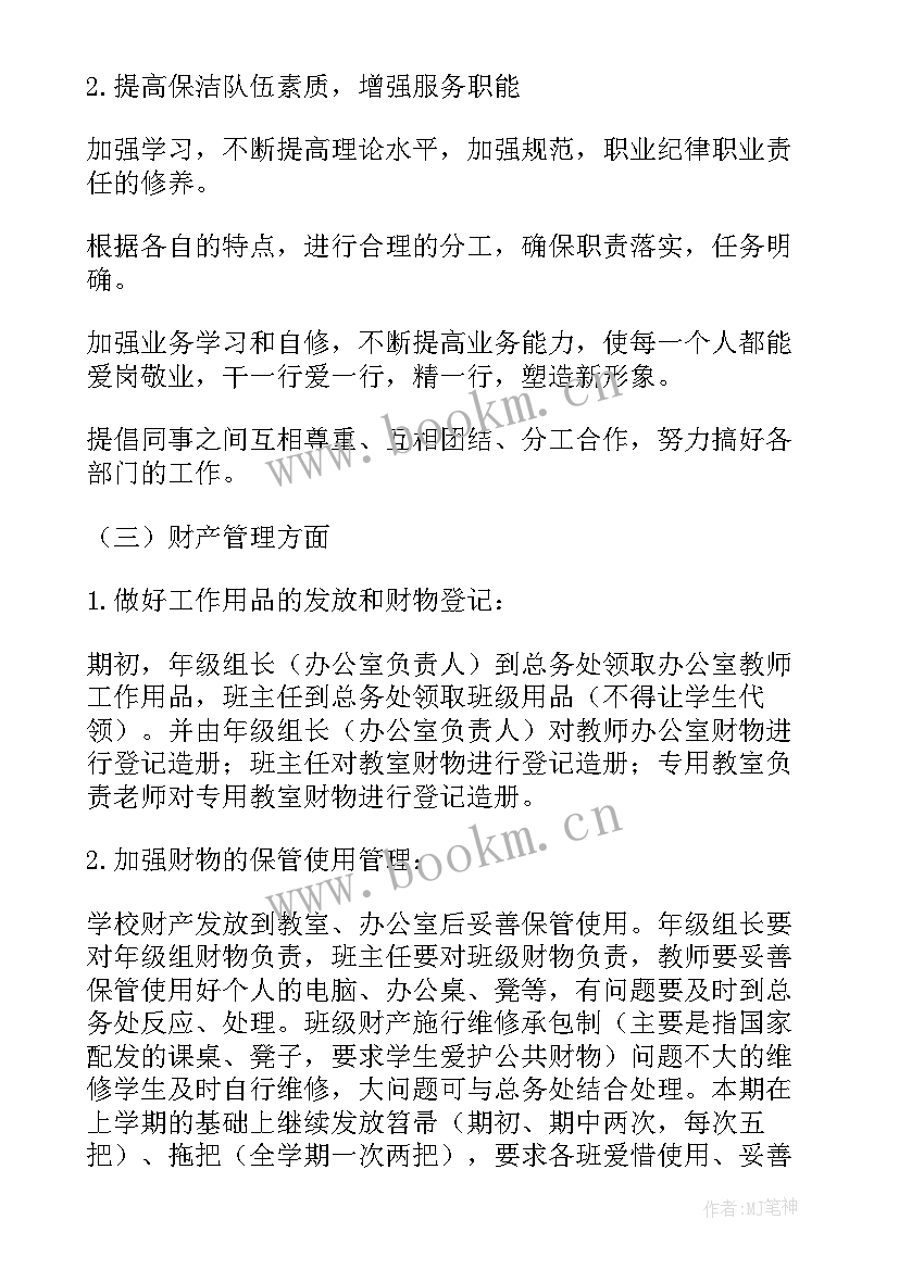 部门工作计划如何写 部门工作计划(实用6篇)