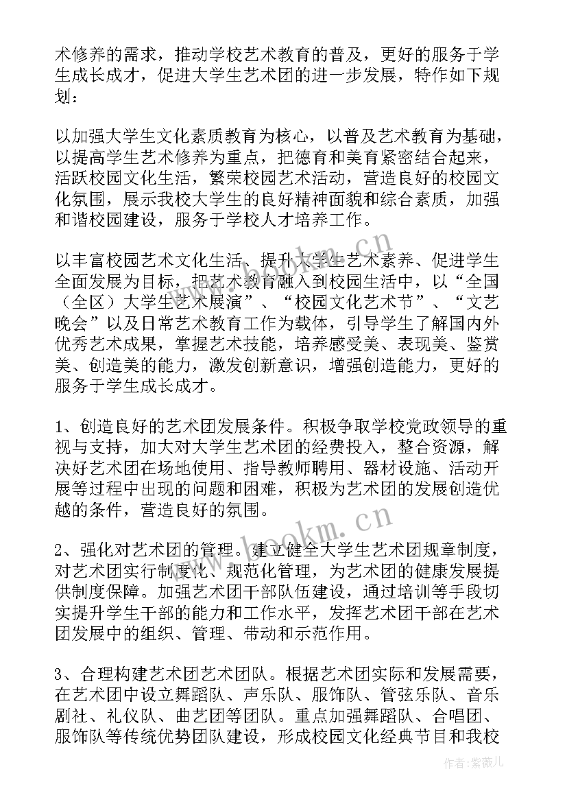 大学学年度计划(优质6篇)