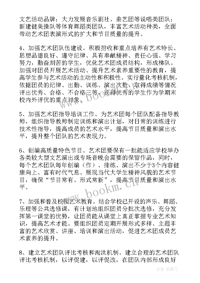 大学学年度计划(优质6篇)