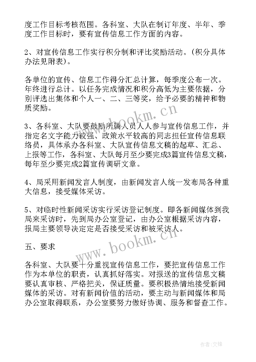 2023年工作计划部队(大全5篇)