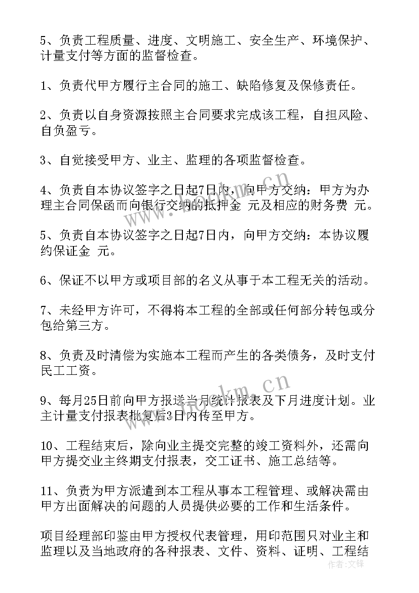 工程监理合同 工程项目合作协议合同(实用7篇)