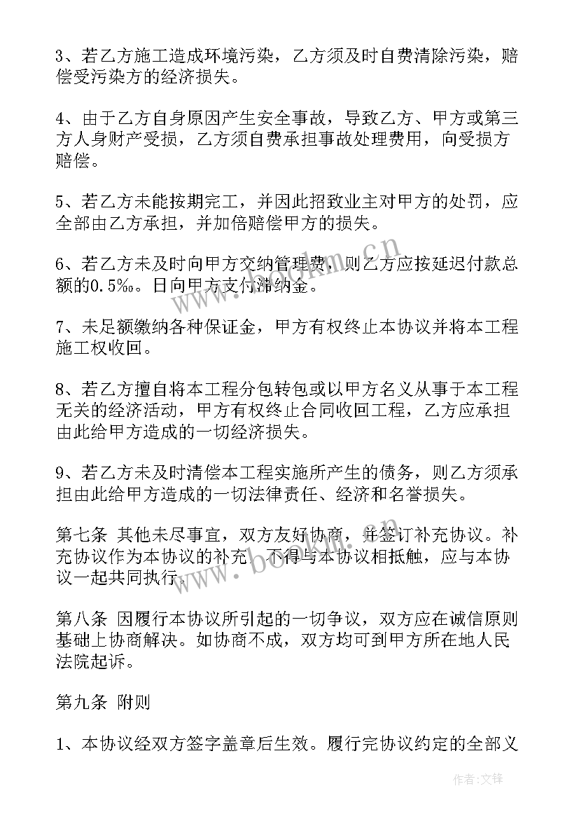 工程监理合同 工程项目合作协议合同(实用7篇)