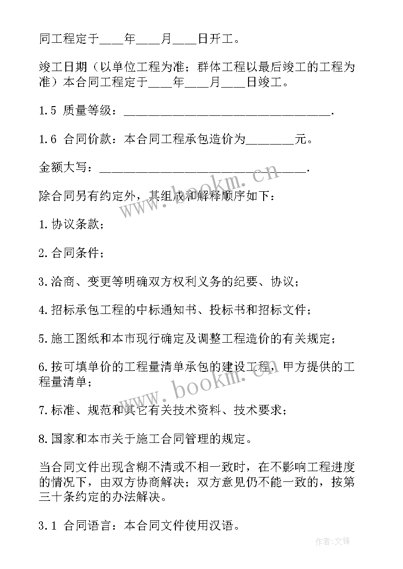 工程监理合同 工程项目合作协议合同(实用7篇)