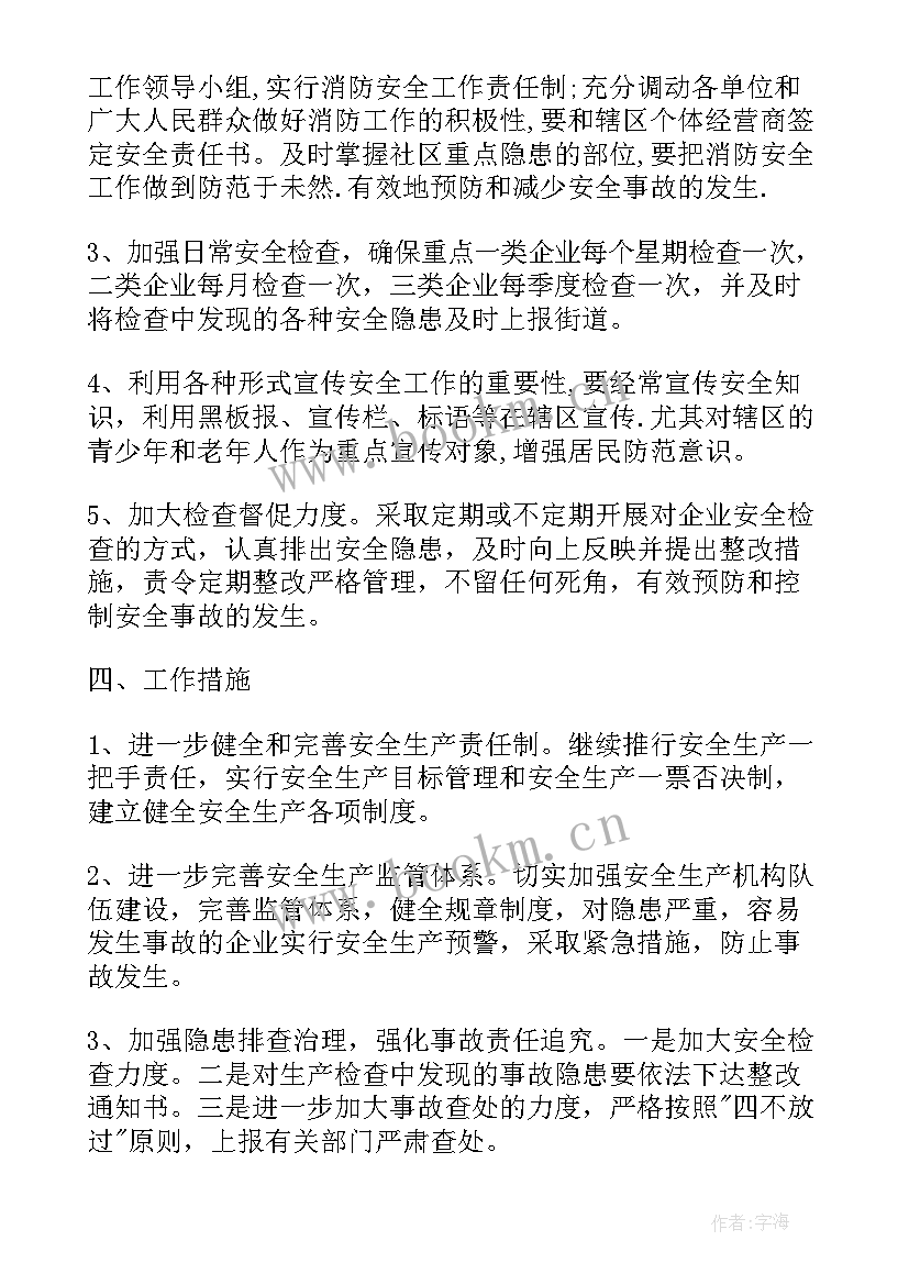 公交公司安全生产计划 安全生产工作计划(优质10篇)