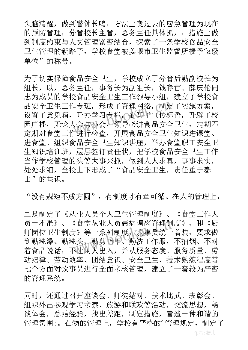 最新互助资金工作计划(优秀10篇)