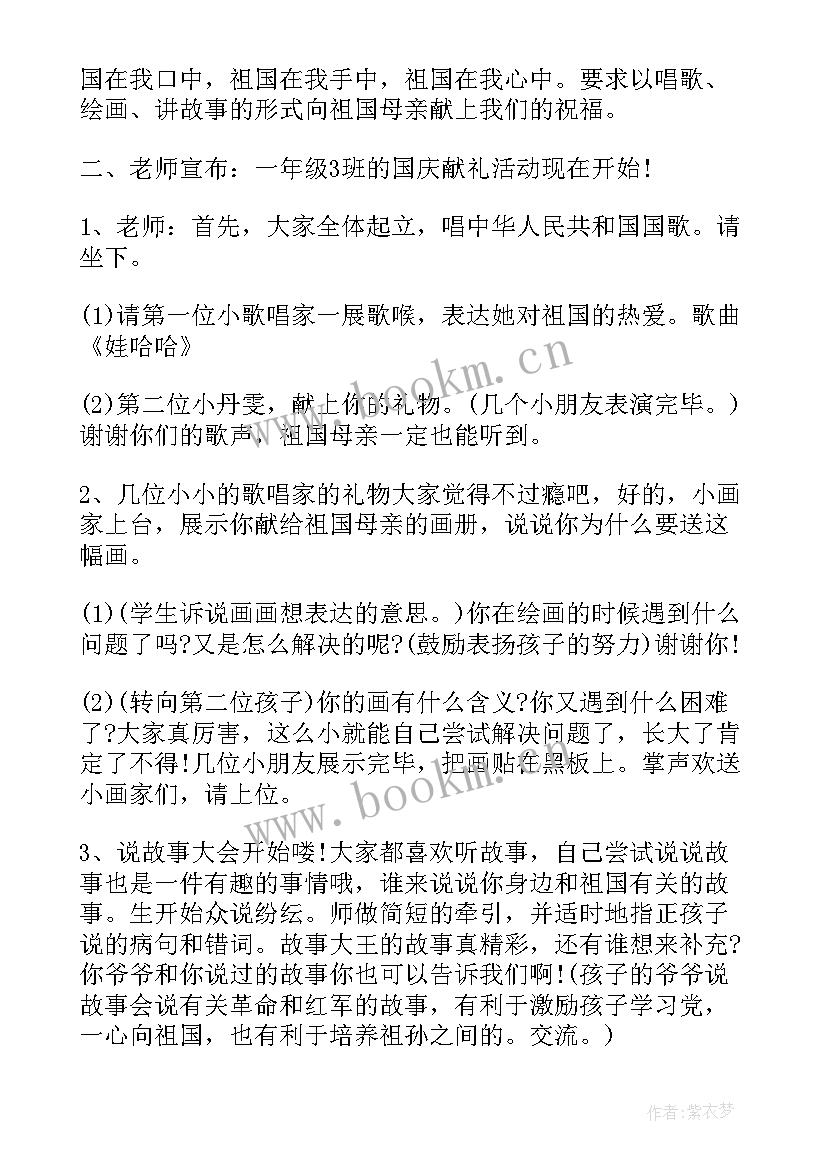 守纪律讲卫生班会 班会策划植树节班会策划(优质5篇)