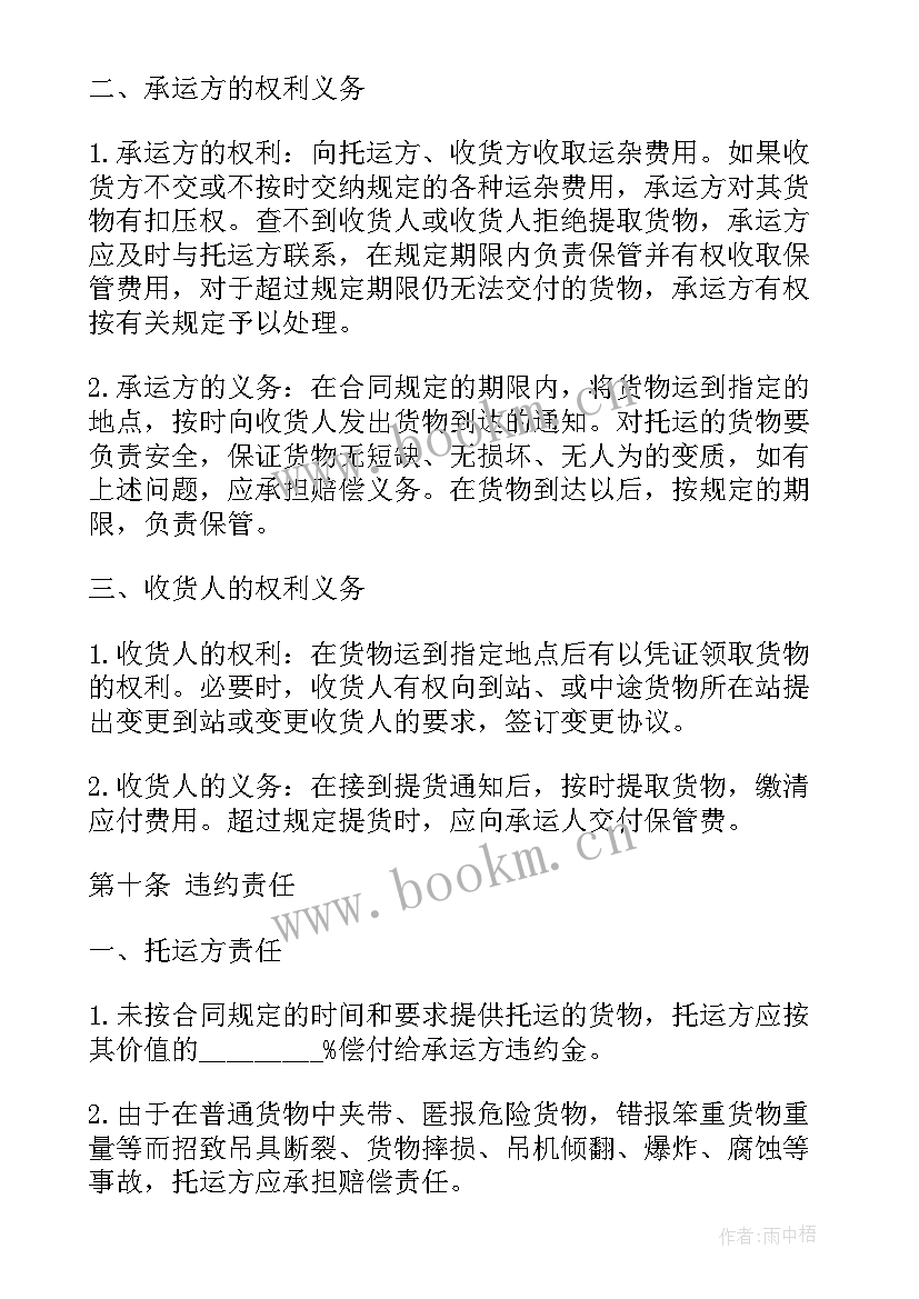 商亭租赁合同(通用6篇)