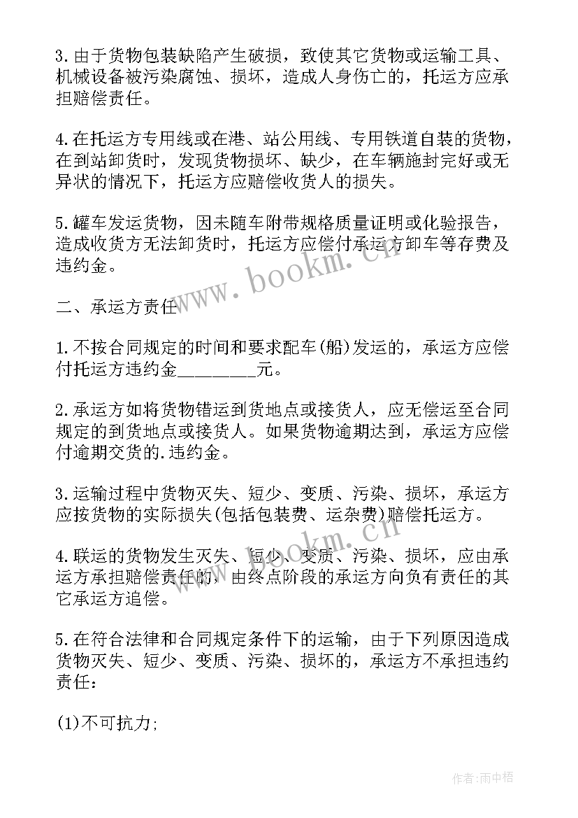 商亭租赁合同(通用6篇)