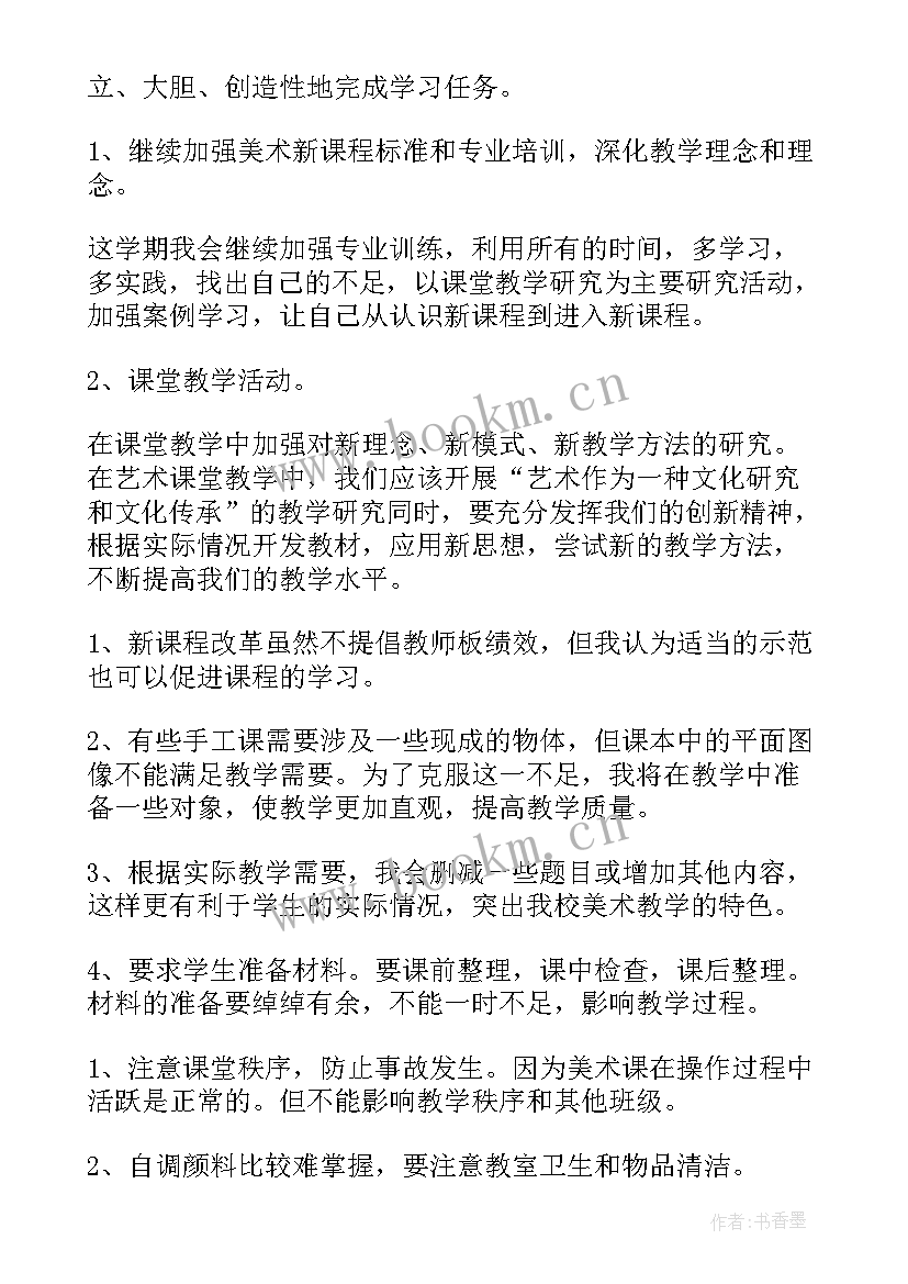 最新中班老师个人工作计划 老师工作计划(优秀10篇)