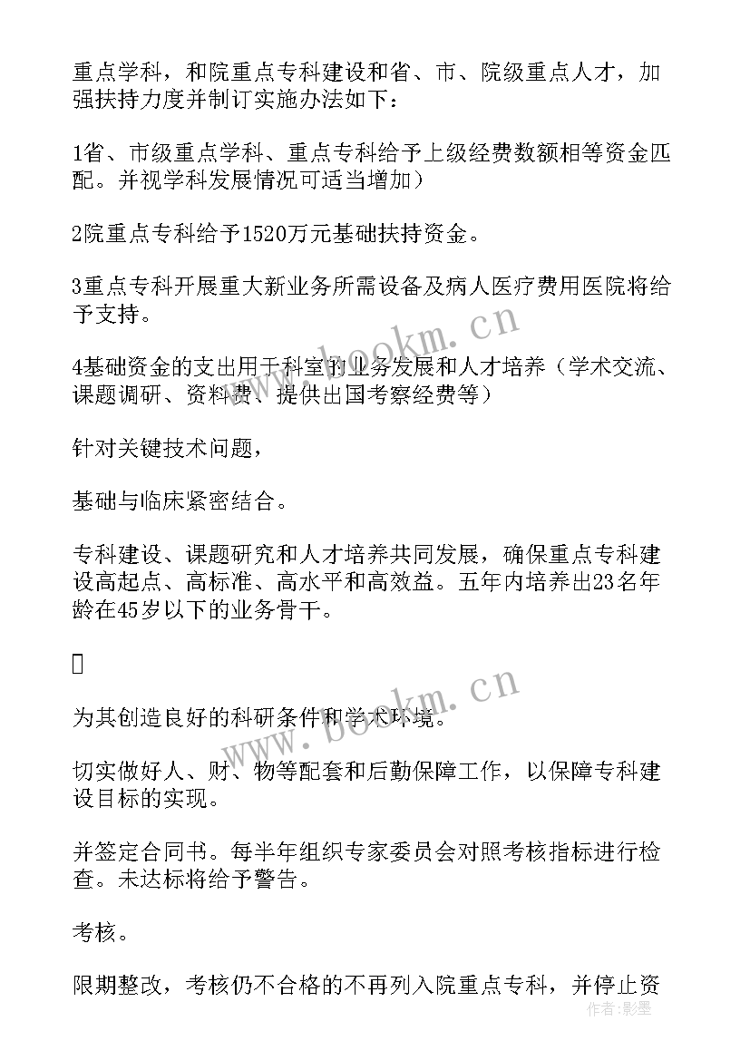 2023年医院医保工作计划 医院工作计划(大全9篇)