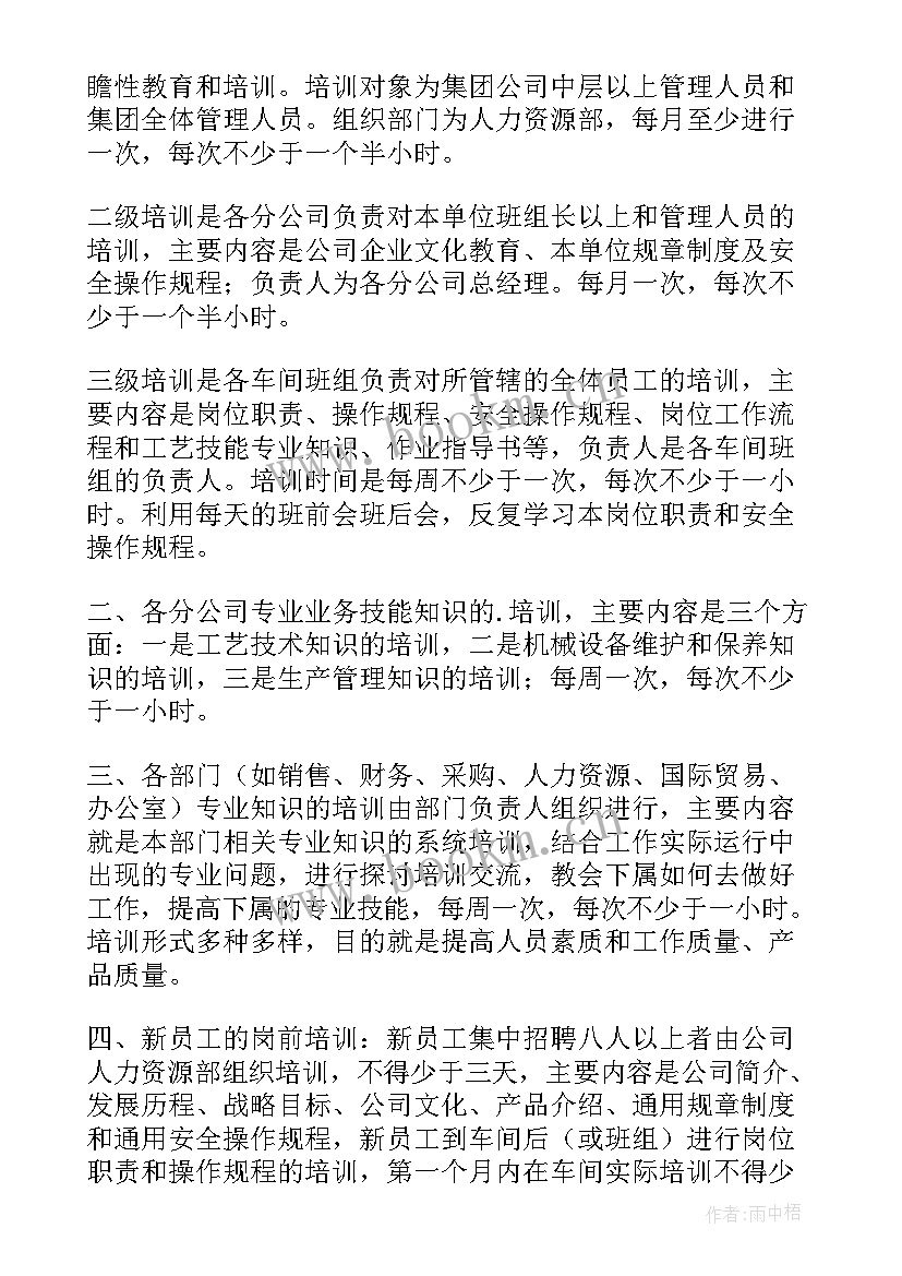 公司冬季培训总结(实用6篇)