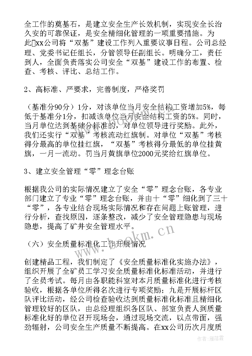 2023年供热单位年度安全生产计划(精选6篇)