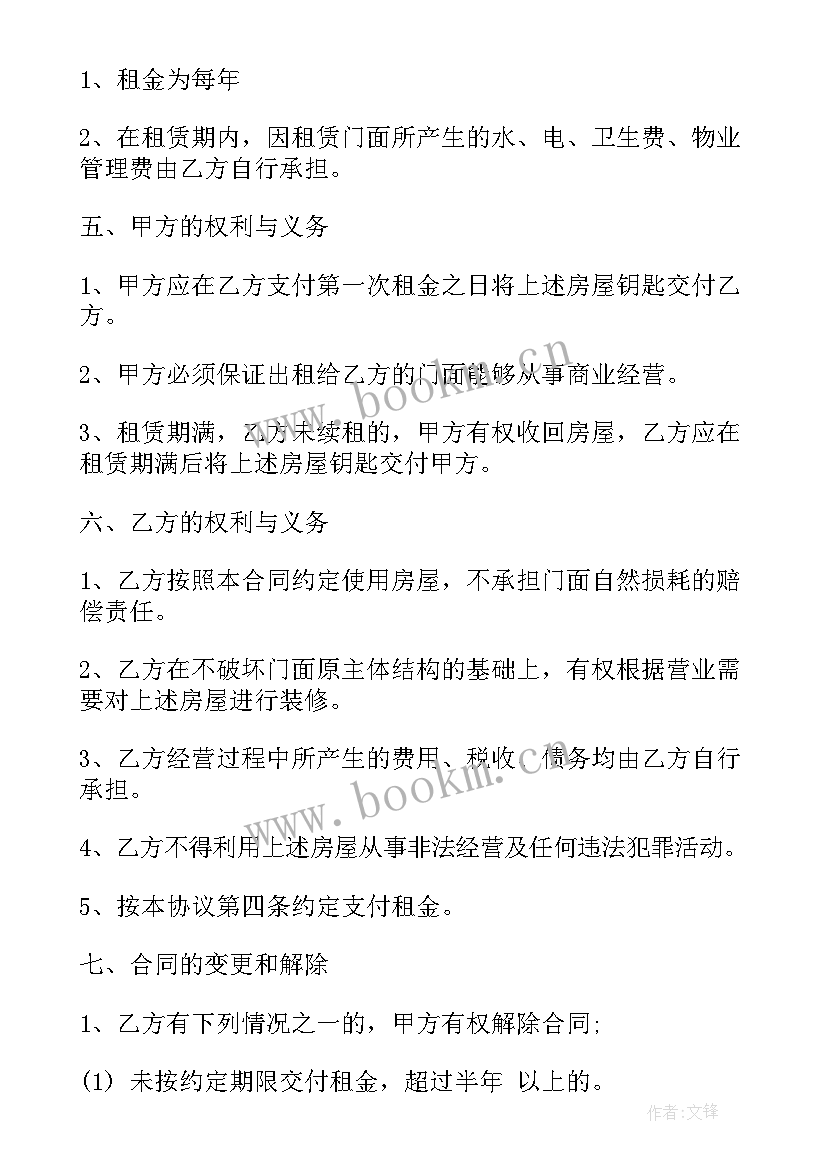 最新酒店单间租房合同简单一点(优秀6篇)