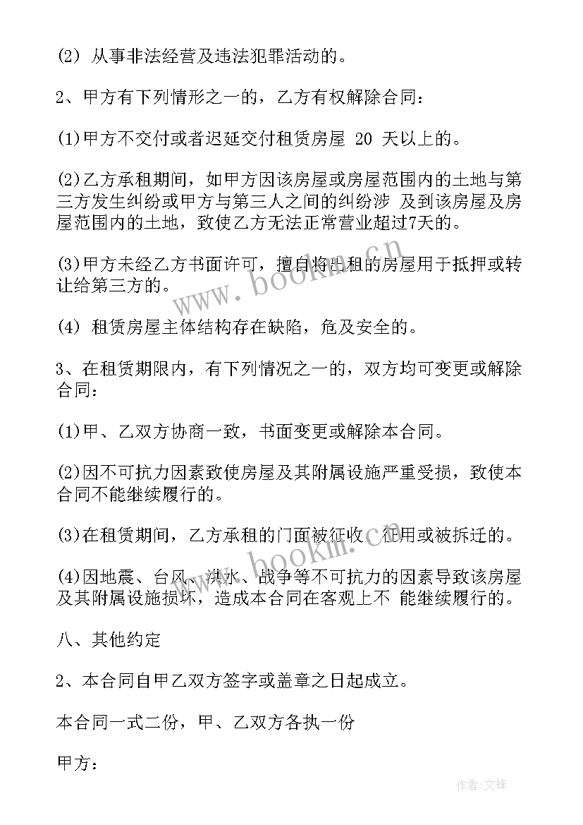 最新酒店单间租房合同简单一点(优秀6篇)