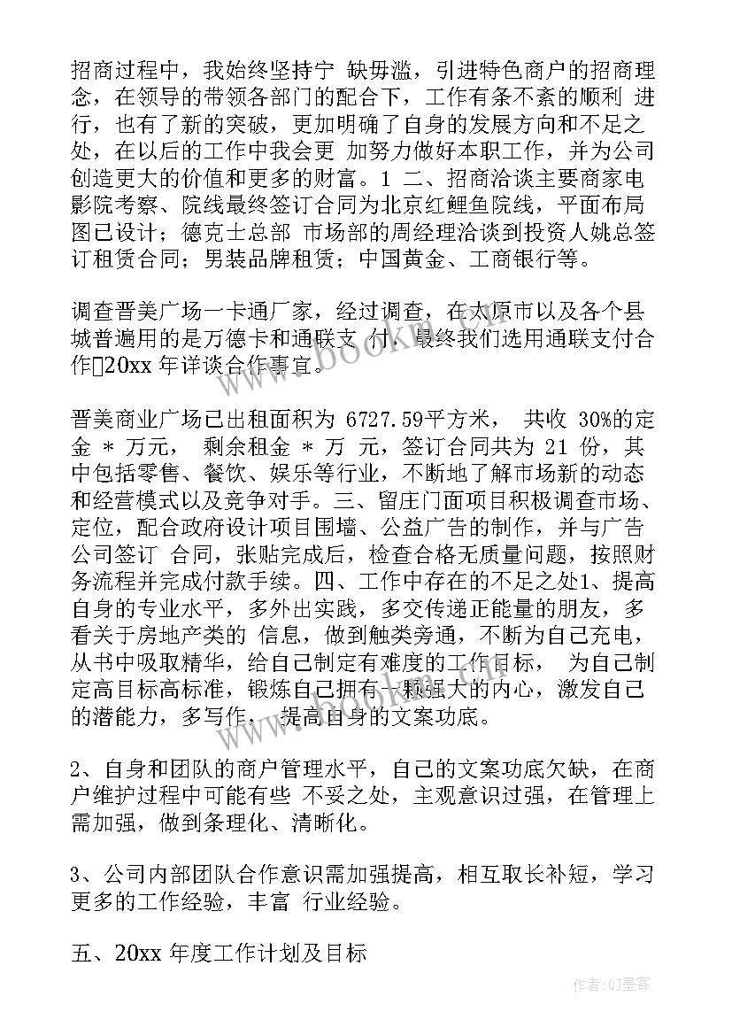 2023年保健品销售工作总结(模板9篇)