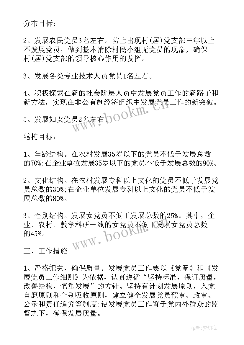 最新光伏项目工作计划(实用5篇)