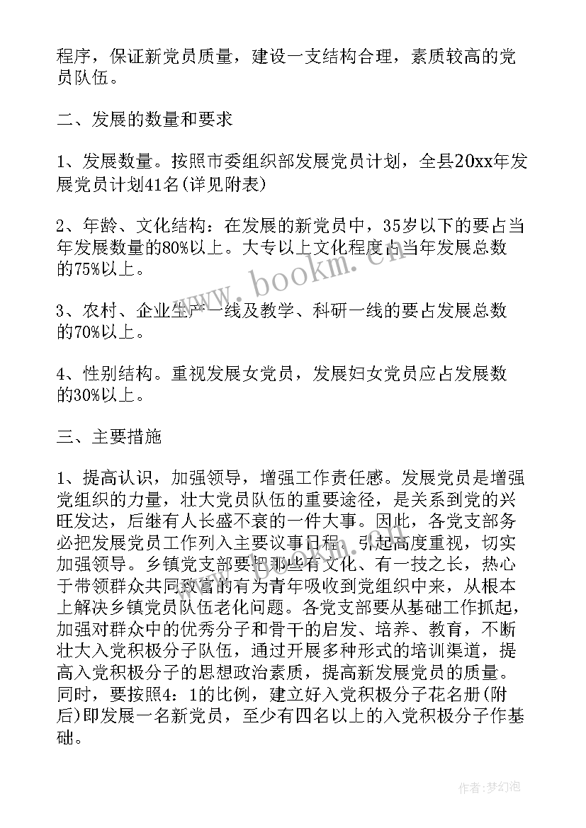 最新光伏项目工作计划(实用5篇)