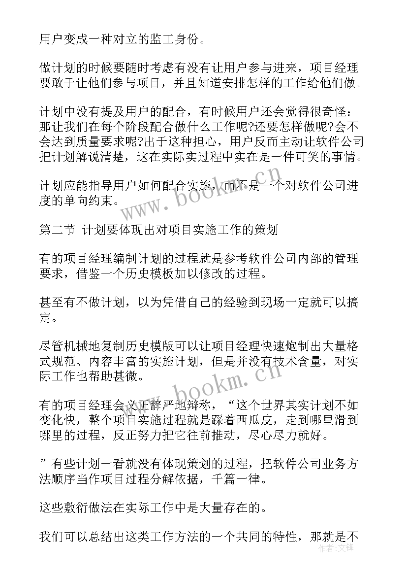 最新施工项目工作计划安排表 项目工作计划安排(优质5篇)