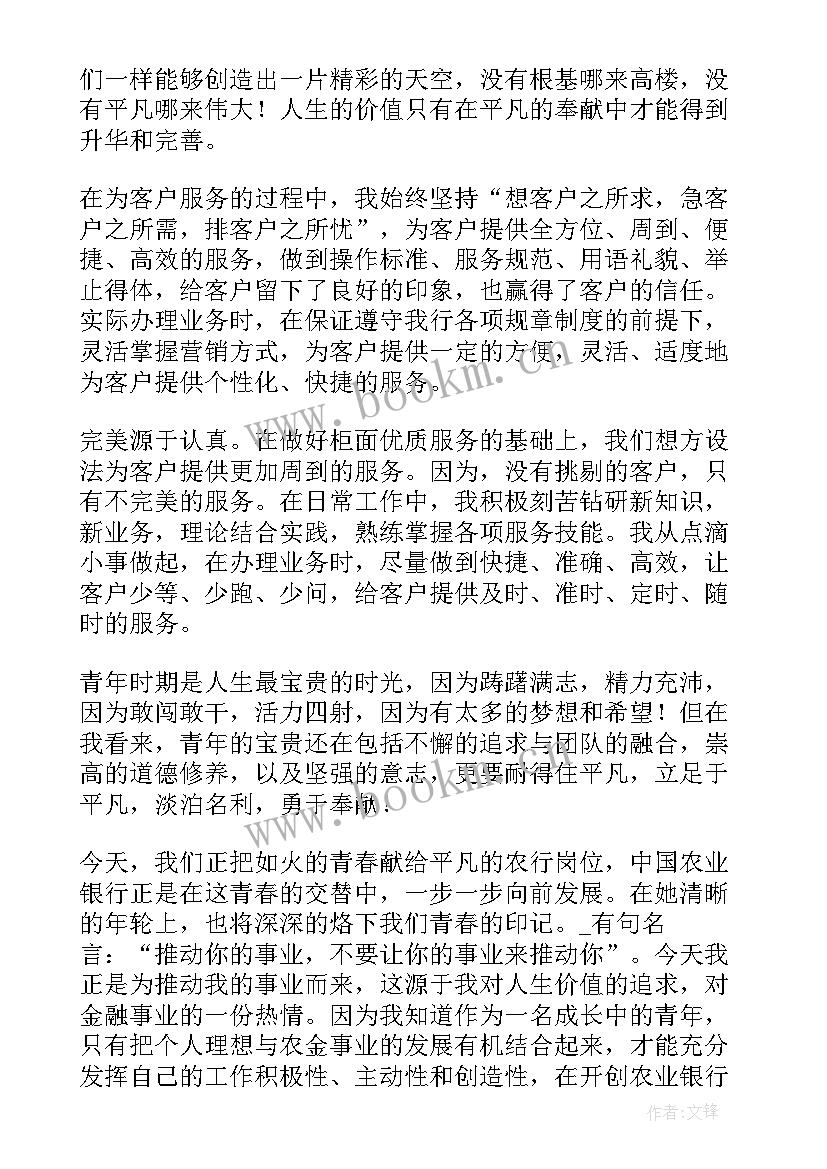 银行对公柜员工作总结(汇总9篇)