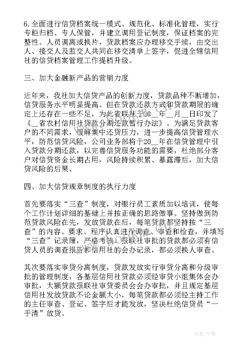 银行对公柜员工作总结(汇总9篇)